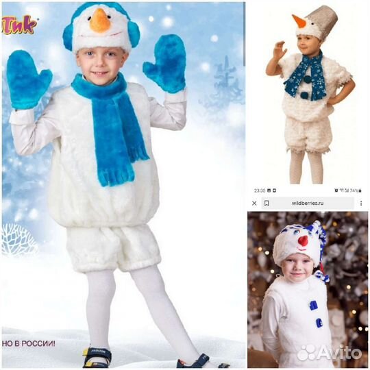 Прокат костюмы детские