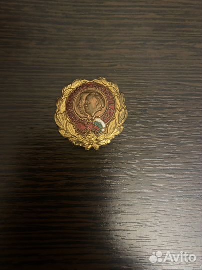 Знак Союз Болгаро-Советской дружбы