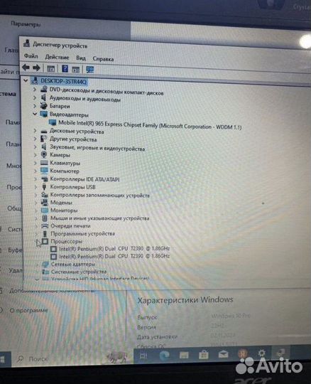 Ноутбук для интернета
