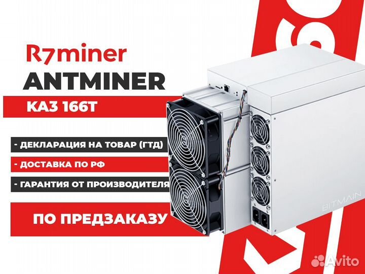 Asic Antminer KA3 166T предзаказ