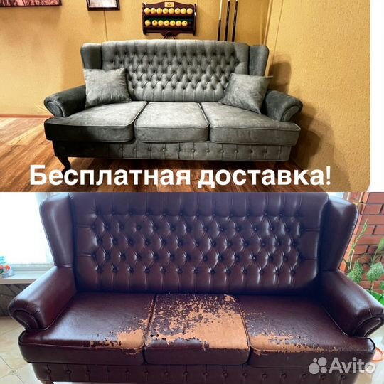 Перетяжка мягкой мебели