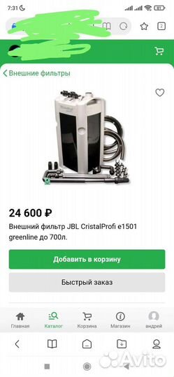 Внешний канистровый фильтр jbl e1501