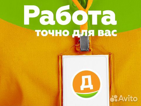 Продавец-кассир