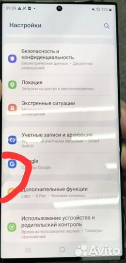 Дисплей В рамке s23ultra оригинал