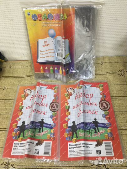 Канцелярия для школы