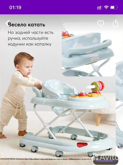 Ходунки happy baby