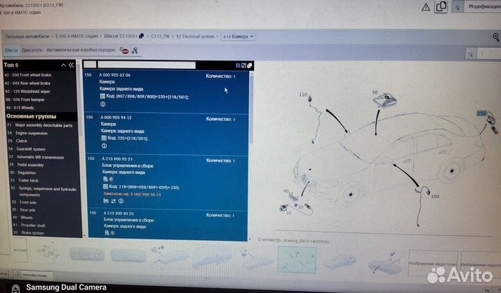 Камера задняя Mercedes W213 A0009059412