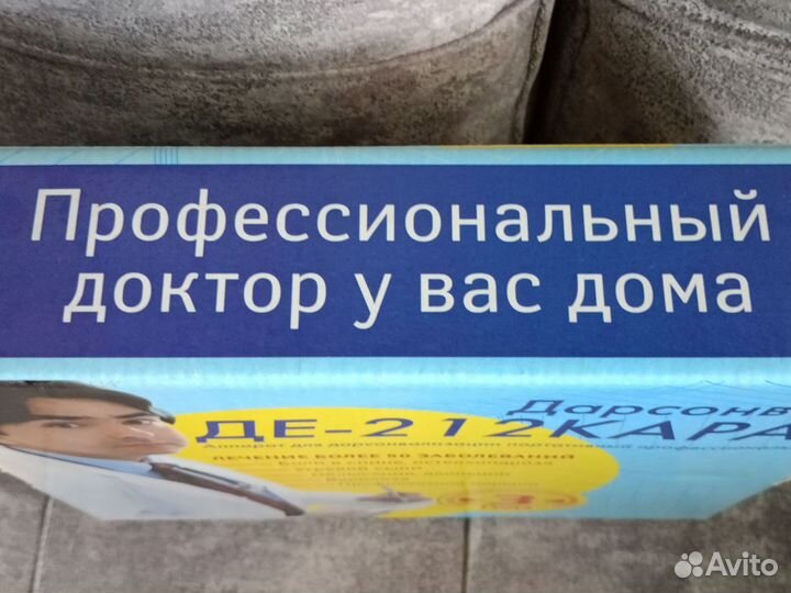 Аппарат дарсонваль карат