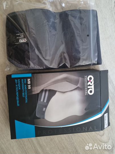 Бандаж для беременных