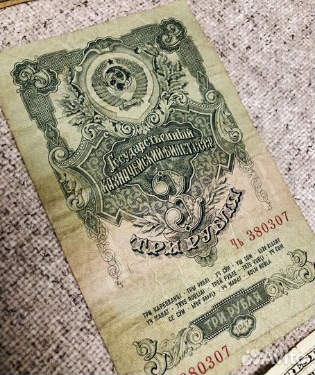 Деньги СССР 1947 года