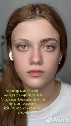Обучение Ламинирование ресниц и бровей