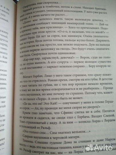 Дом, в котором. Петросян Мариам