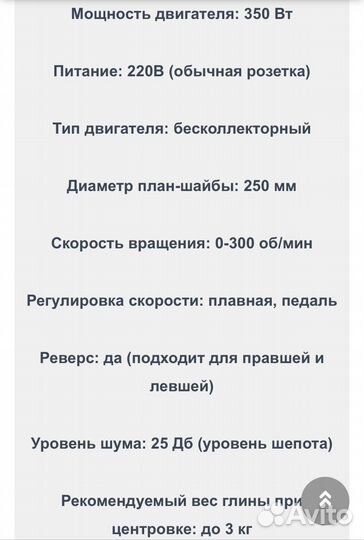 Настольный гончарный круг Искона