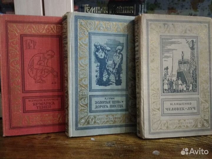 Библиотека приключений и научной фантастики (бпнф)