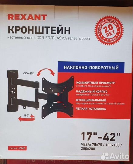 Кронштейн для телевизора