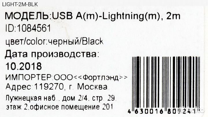 Light-2M-BLK, USB кабель Digma USB Type A (M) - Li