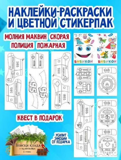 Бибикон Конструктор в машинке 5 в 1 новый