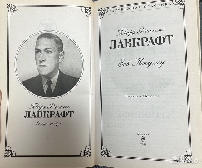 Книги Лавкрафт