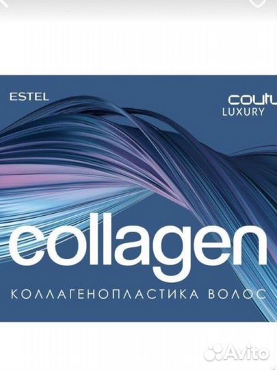 Набор эстель коллагенопластика баня