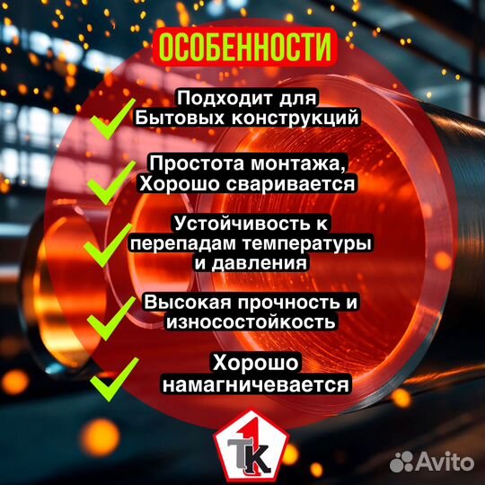 Труба профильная 50х25