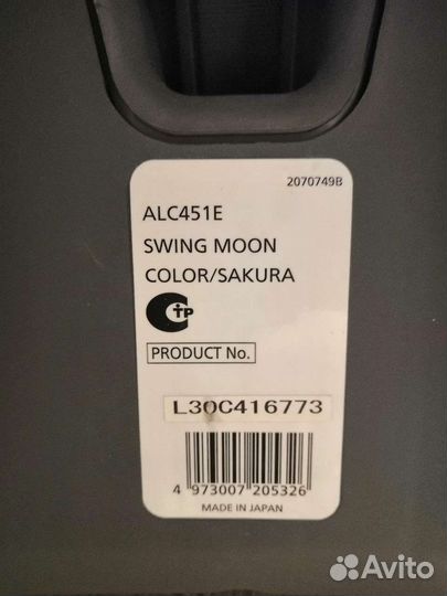 Автокресло carmate swing moon