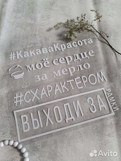 Термонаклейки на одежду