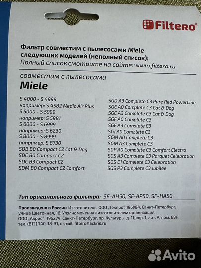 Фильтр для пылесоса Filtero FTH32