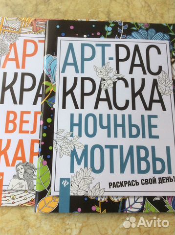 Релакс- раскраски для взрослых