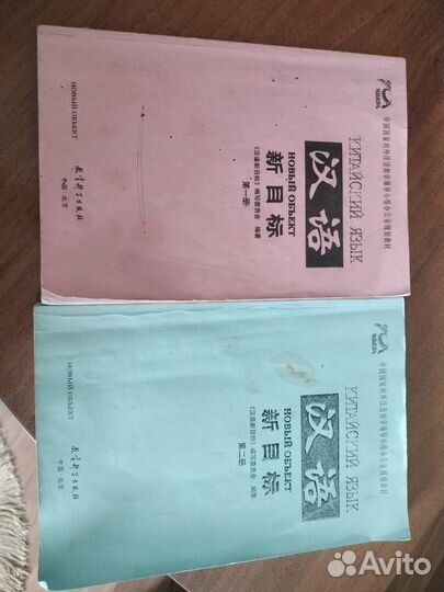 Учебники по китайскому от универа Даляня