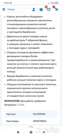 Машина каталка