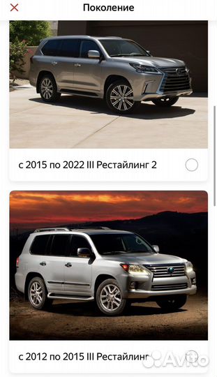 Крышка форсунки омывателя фар Lexus LX Лексус