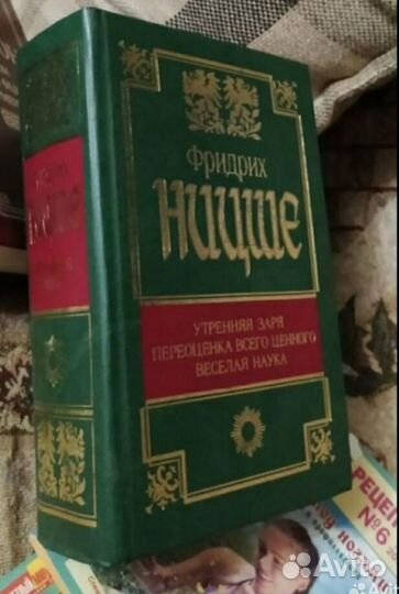 Платон, Ницше, Спиноза