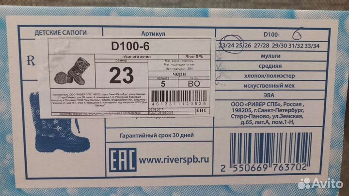 Полусапожки