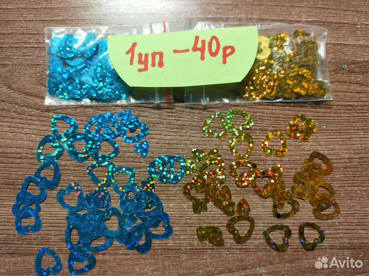 Пайетки от 30
