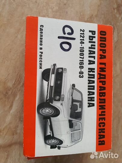 Гидрокомпенсаторы Ваз Старого Образца