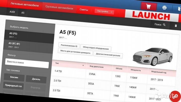 HaynesPro – инструмент для профессионалов пк/andro