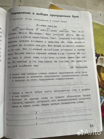 Проверочные работы 3 класс русскиы язык математика