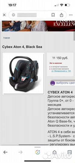 Автолюлька cybex