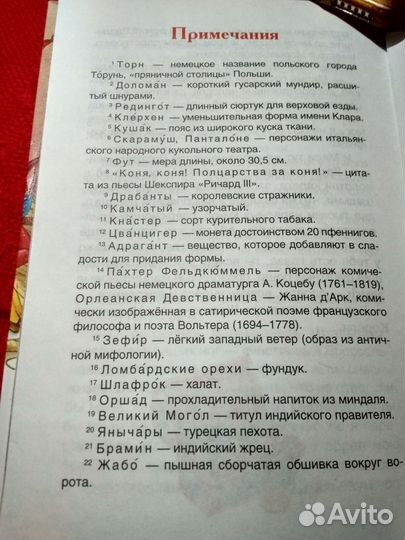 Щелкунчик и мышиный король книга