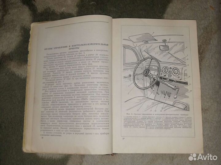 Книга Москвич 400 401