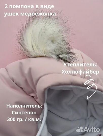 Конверт кокон зимний