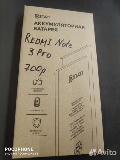 Аккумулятор для телефона Xiaomi