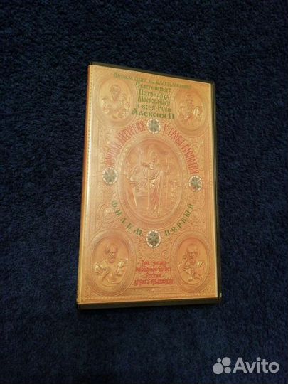 Видеокассета Православие на Святой Земле
