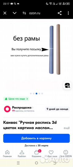 Картина 3D ручная работа, канвас