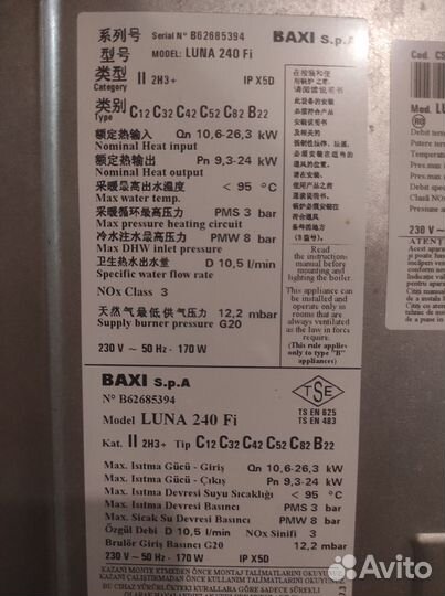 Газовый котел Baxi Luna 240Fi на запчасти