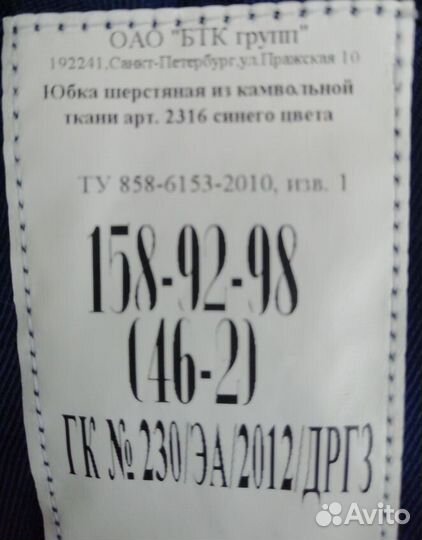 Юбка