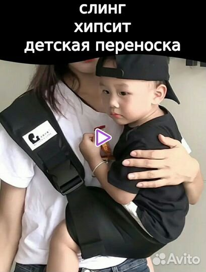 Хипсит детская переноска