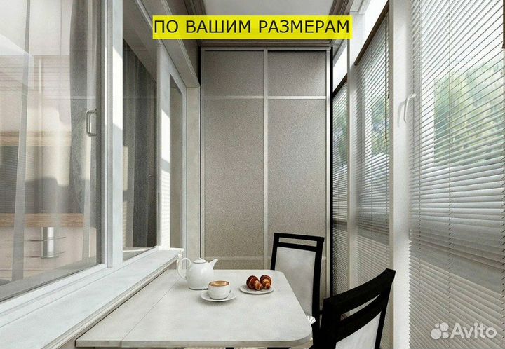 Шкаф на балкон без посредников