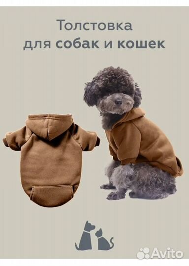 Зимний комбинезон для собак мелких пород