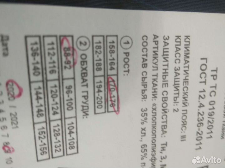 Рабочая спецодежда комбинезон зимний